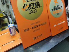 -穆得·老周家牛肉烧饼(普利街店)