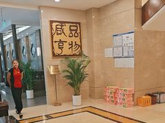 -咸亨酒店(和平店)