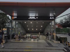 -惠王陵(地铁站)