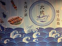 -大成海鲜烧烤·海鲜粥(长寿路店)