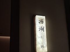 -乡里八闽·福州乡土菜(高宅店)