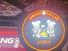 -胖哥俩肉蟹煲(重庆观音桥大融城店)