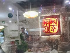 -毛辣果·贵州红酸汤牛肉火锅(西单店)
