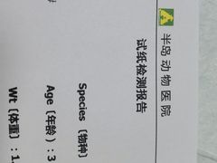 -半岛宠物医院24小时(科华中路店)