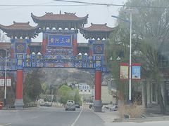 -黄河三峡风景名胜区