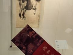 -徐悲鸿纪念馆