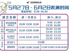 -大连老虎滩海洋公园