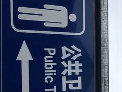 -将太无二·蓝鳍放题·北美寿司(领展购物广场中关村店)