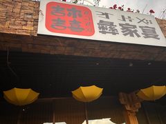 -阿斯牛牛十二餐厅•四季餐厅(民族大道店)