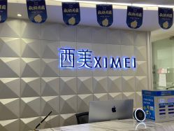 -西美医疗美容门诊部