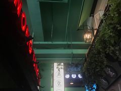 -弄堂里(阿里西溪A区店)