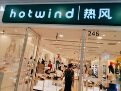 -hotwind热风(沈阳万达店)