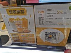 -7分甜(上海新天地广场店)