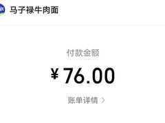 -马子禄牛肉面(金宝街店)