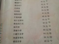 菜单-华梅西餐厅(哈尔滨中央大街店)