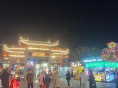 -东西巷