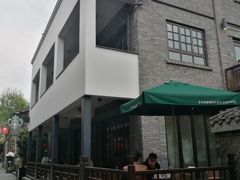 -星巴克臻选(成都宽窄巷子店)