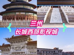 -长城西部影视城
