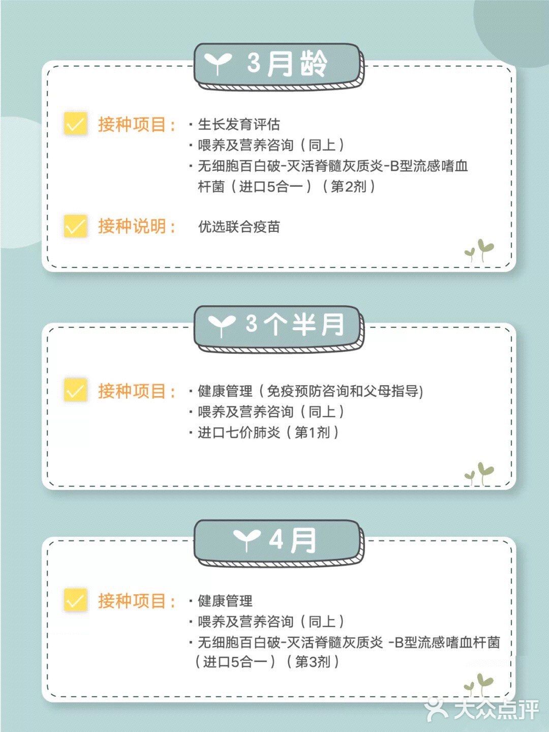 💉新生儿疫苗接种最全攻略 │ 新手爸妈必备
