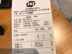 -DQ·蛋糕·冰淇淋(三亚青春颂店)