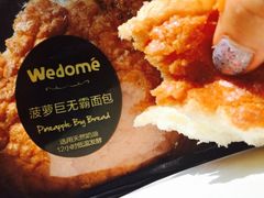 菠萝包-味多美蛋糕(看丹桥店)