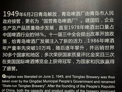 -青岛啤酒博物馆