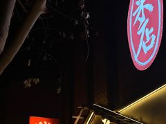 -米店·云南菜(南门店)