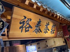 -京味斋·北京烤鸭(华威桥北工大店)