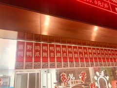 -文虎酱鸭旗舰店(禾兴南路店)