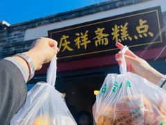 -庆祥斋糕点厂(留学路店)