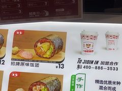 -一田屋饭团(华侨城沃尔玛店)