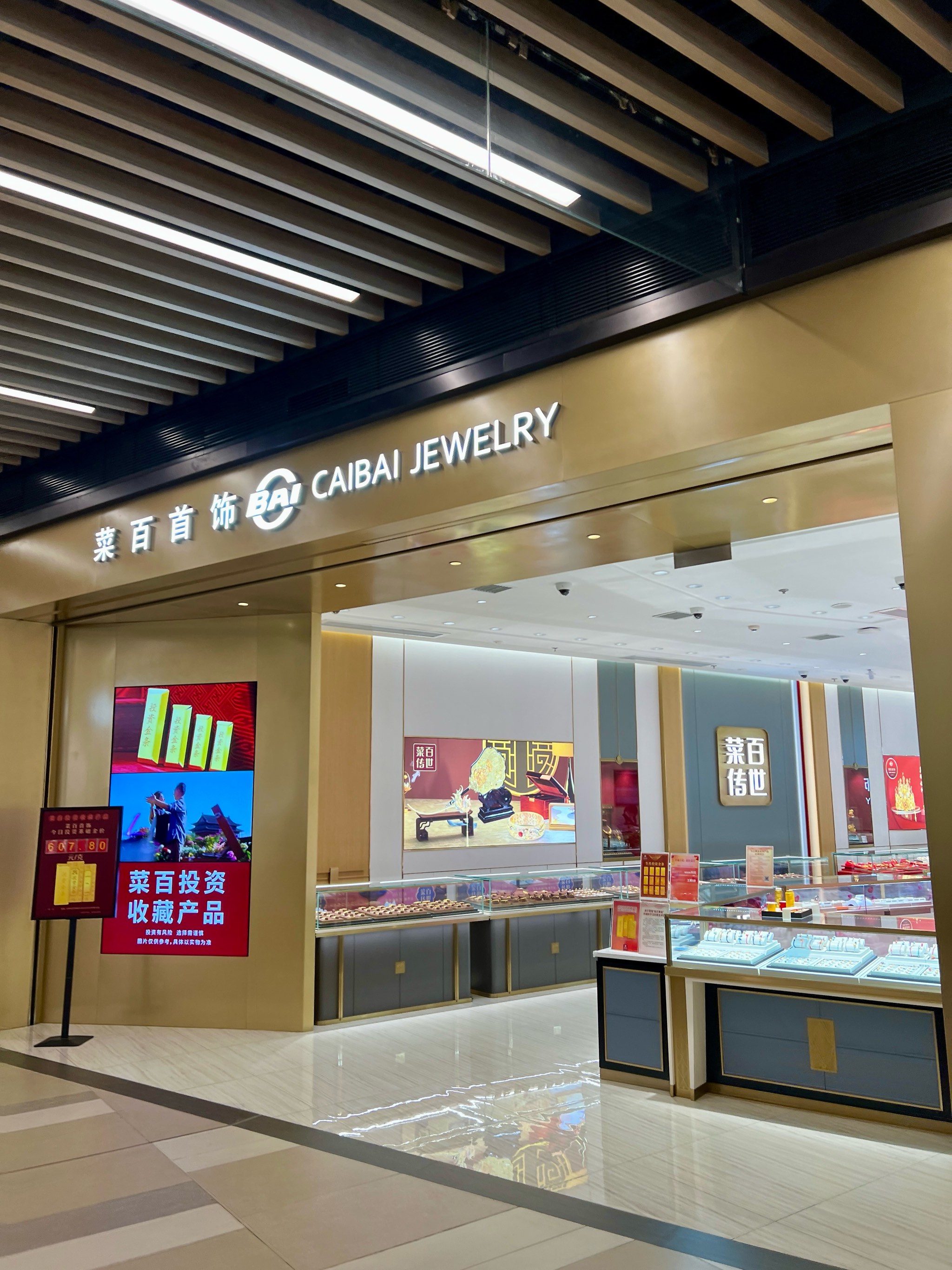 金达亨珠宝黄金怎么样
