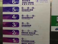 -华东·万悦城