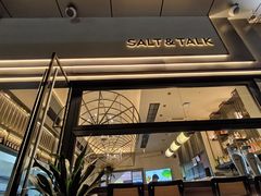 -盐说·西式餐酒馆(光明万达店)