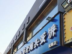 -金杨老摊头蛋饼(金口路店)
