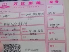 -万达影城(武进万达广场IMAX店)
