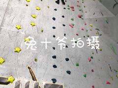 -尽峰攀岩 Acme Climbing