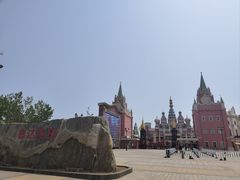 -泰达航母主题公园