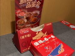 -乔一乔怪味干锅(武侯欢肆店)