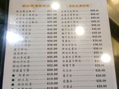 菜单-义顺牛奶公司(庇利金街店)