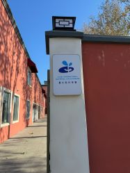 -北京嘉禾国际母婴产后康复中心(南苑中心店)