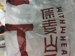 -原麦山丘(世纪金源店)