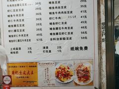 -周记热干面豆皮大王(桃花东街店)
