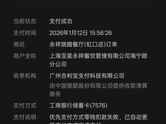 -永祥烧腊餐厅(虹口店)