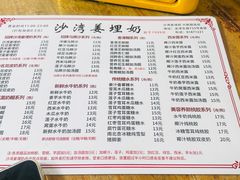 -沙湾姜埋奶(兴新包店)