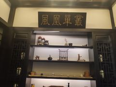 -茶叁酒肆·楚味江湖(菱角湖店)
