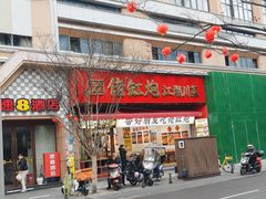 -佬缸炮江湖川菜(玉林店)