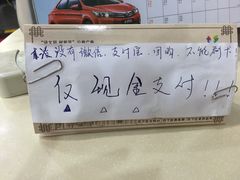 -教师之家赵家羊汤馆(东青龙街店)