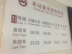 -上海游泳馆(地铁站)