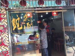 -碳炉海鲜烧烤·1992(北京路店)